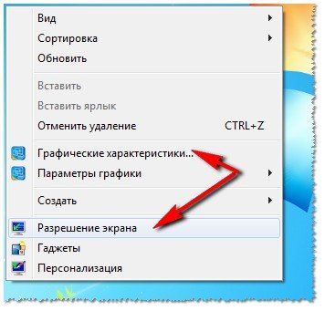 Windows 7 - разрешение экрана (правой клик мышкой на рабочем столе).